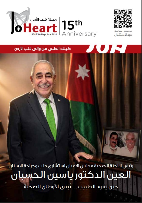 غلاف العدد الجديد